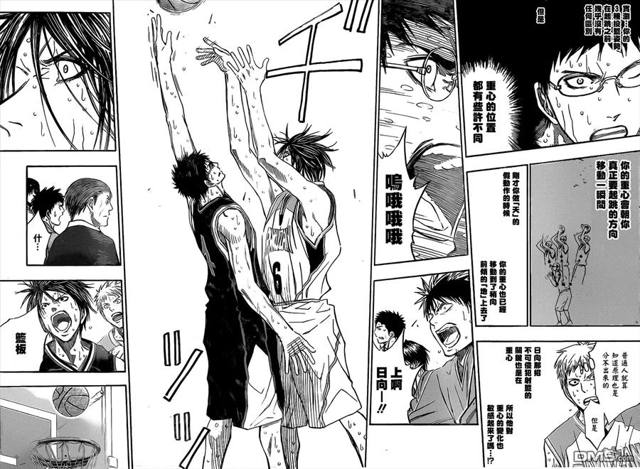 黑子的篮球 - 第258话 我也不会再拦你了 - 第12张图