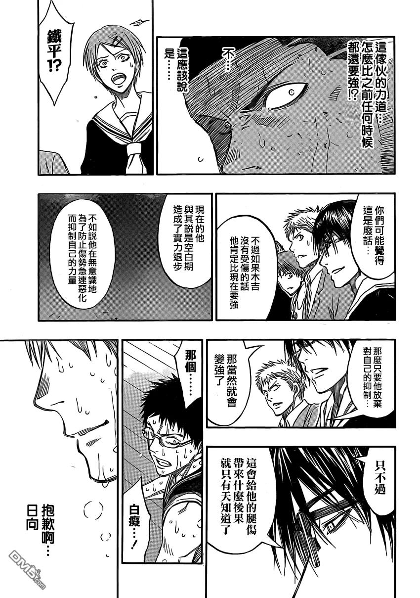 黑子的篮球 - 第258话 我也不会再拦你了 - 第14张图