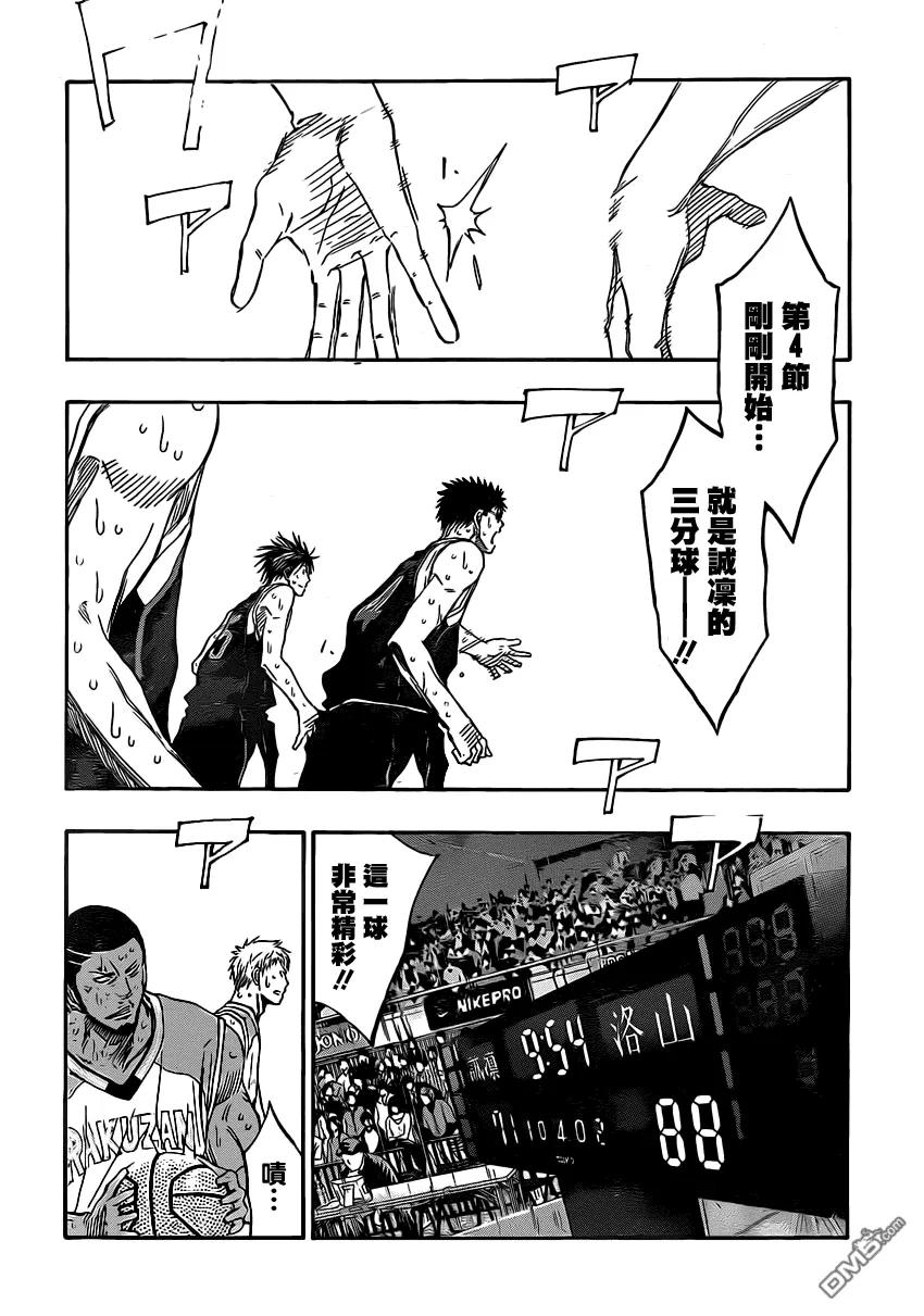 黑子的篮球 - 第258话 我也不会再拦你了 - 第4张图