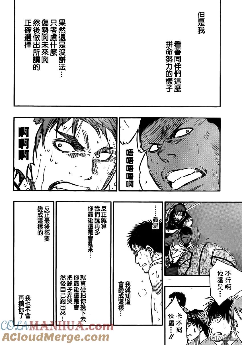 黑子的篮球 - 第258话 我也不会再拦你了 - 第15张图