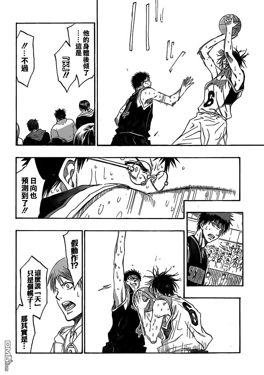 黑子的篮球 - 第258话 我也不会再拦你了 - 第10张图