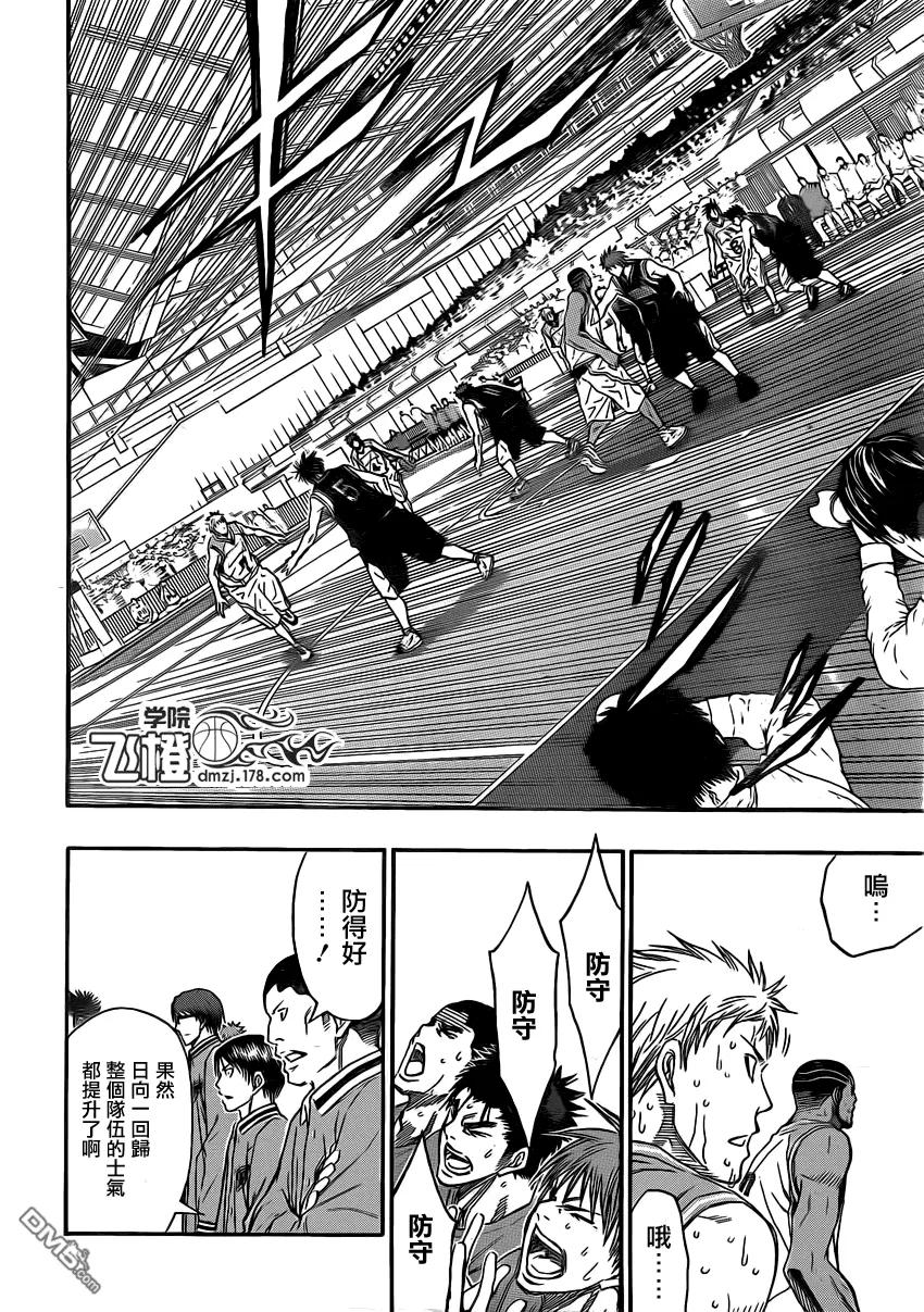 黑子的篮球 - 第258话 我也不会再拦你了 - 第6张图
