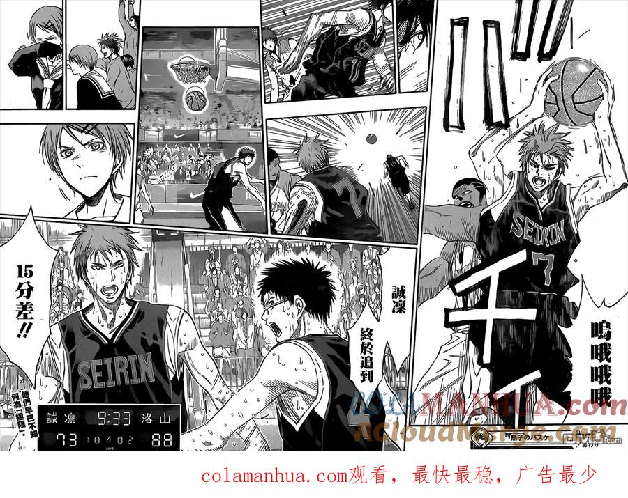 黑子的篮球 - 第258话 我也不会再拦你了 - 第17张图
