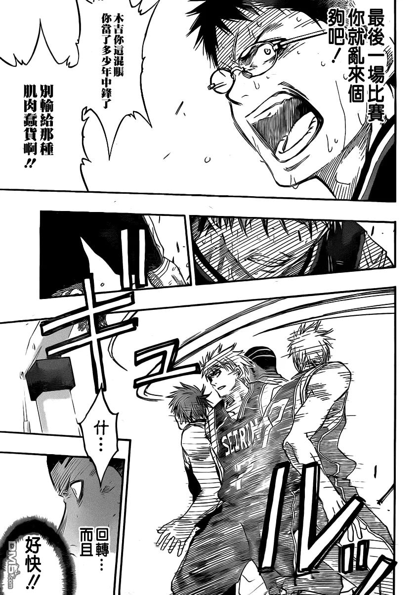 黑子的篮球 - 第258话 我也不会再拦你了 - 第16张图