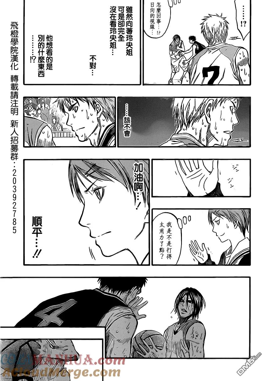 黑子的篮球 - 第258话 我也不会再拦你了 - 第9张图