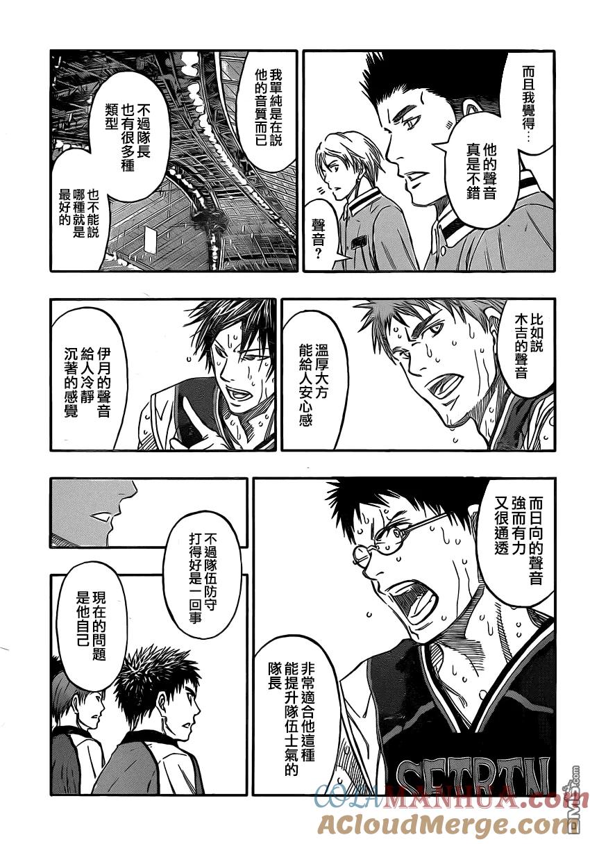 黑子的篮球 - 第258话 我也不会再拦你了 - 第7张图