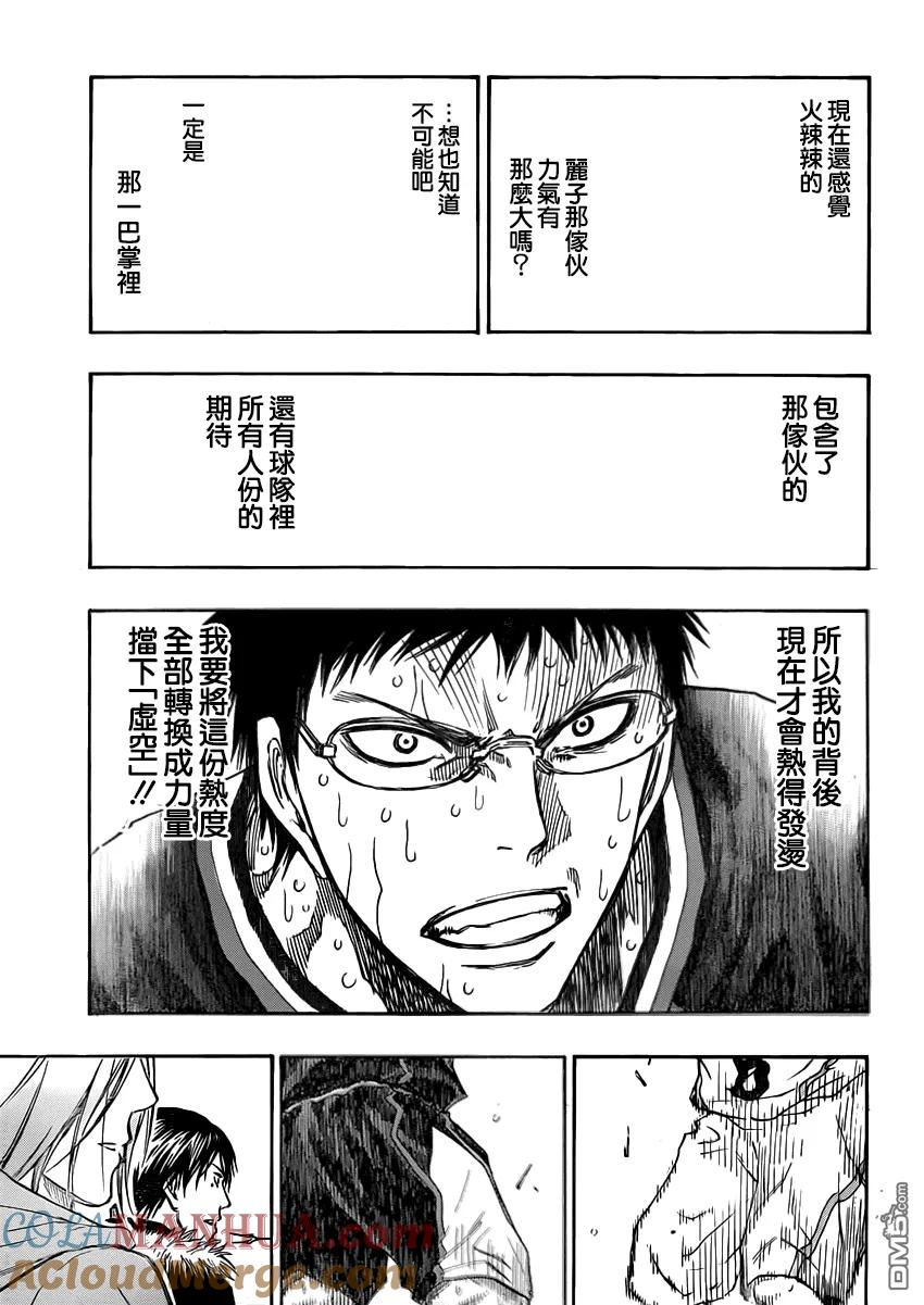 黑子的篮球 - 第259话 绝对要挡下来 - 第11张图