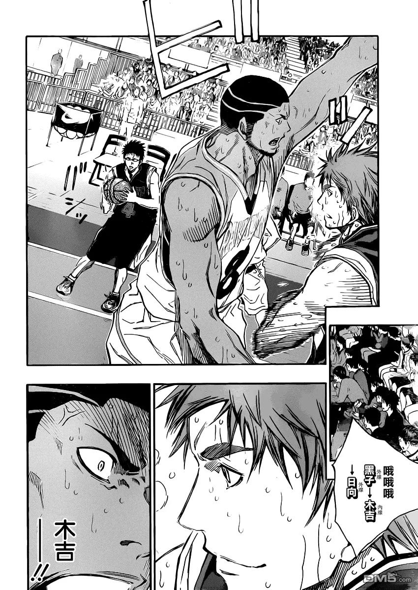 黑子的篮球 - 第259话 绝对要挡下来 - 第18张图