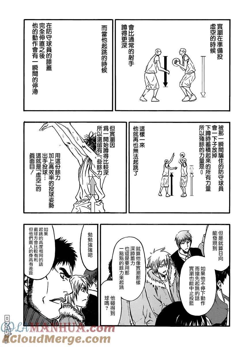 黑子的篮球 - 第259话 绝对要挡下来 - 第13张图