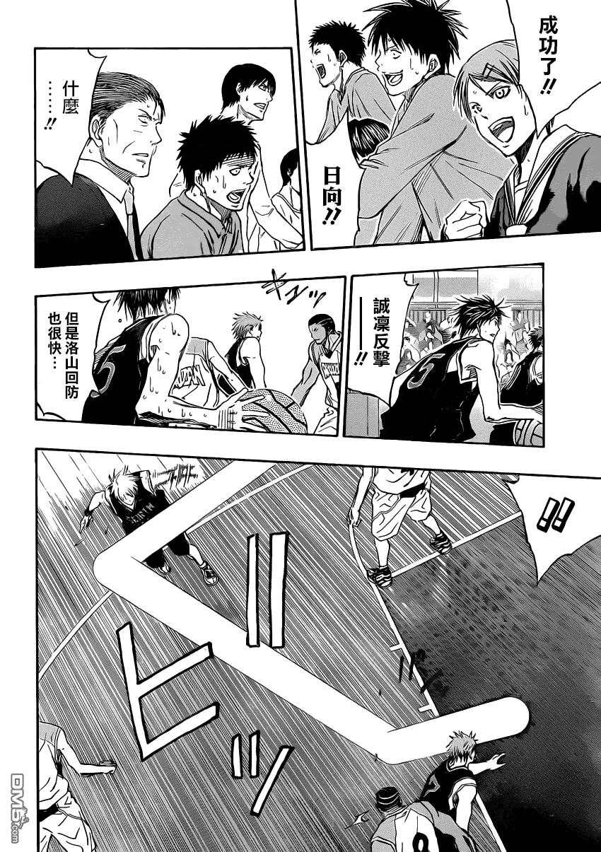 黑子的篮球 - 第259话 绝对要挡下来 - 第16张图