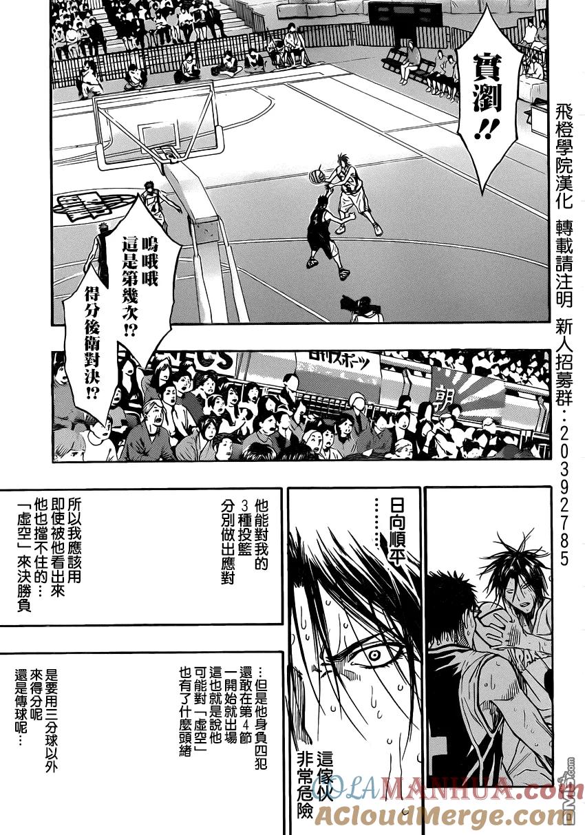 黑子的篮球 - 第259话 绝对要挡下来 - 第9张图