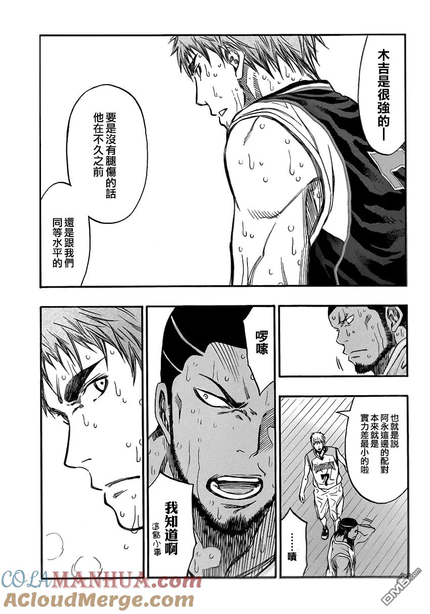 黑子的篮球 - 第259话 绝对要挡下来 - 第5张图