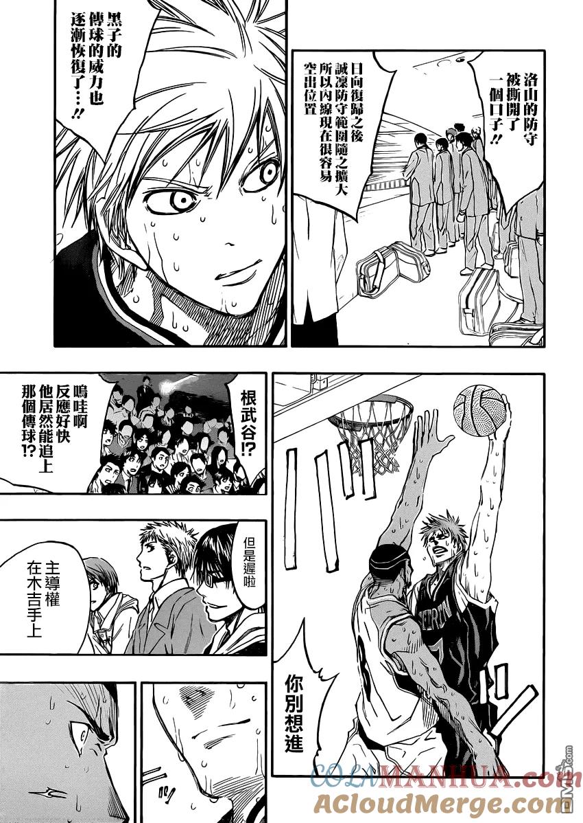 黑子的篮球 - 第259话 绝对要挡下来 - 第17张图