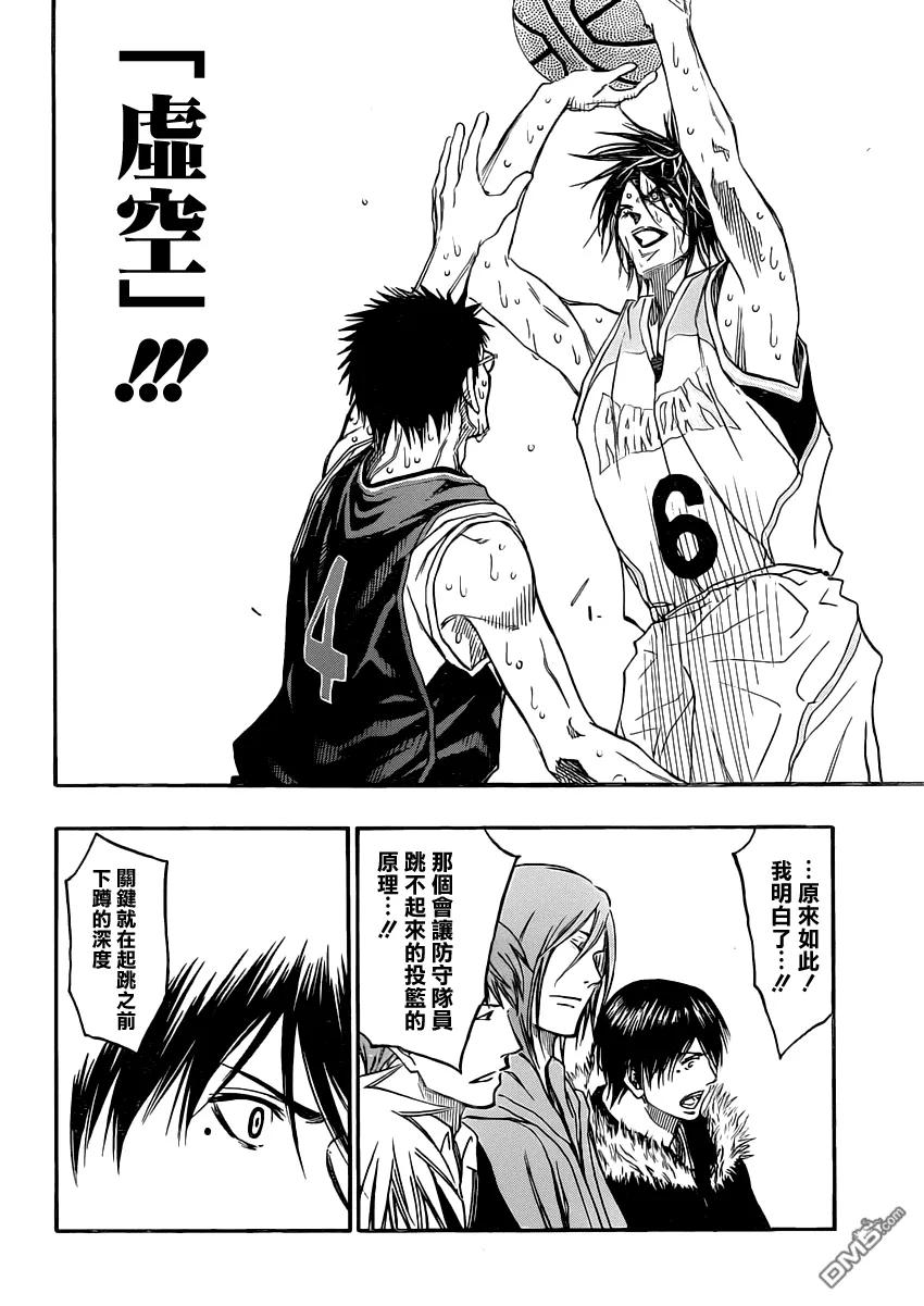 黑子的篮球 - 第259话 绝对要挡下来 - 第12张图