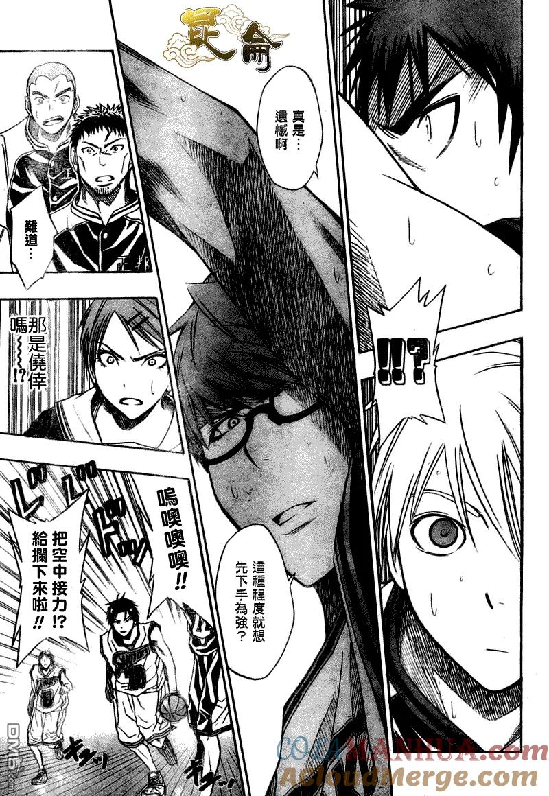 黑子的篮球 - 第26话 - 第9张图