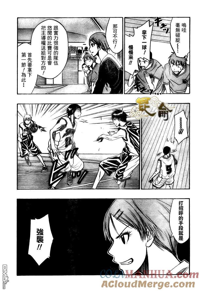 黑子的篮球 - 第26话 - 第5张图