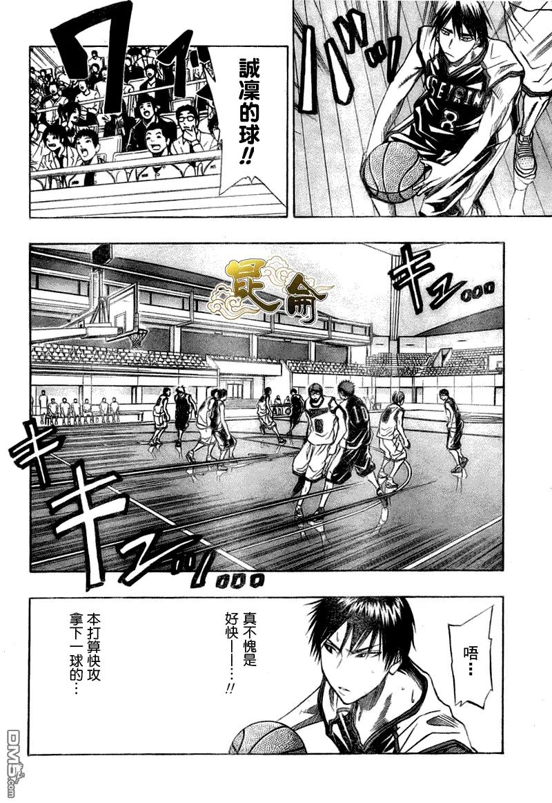 黑子的篮球 - 第26话 - 第4张图
