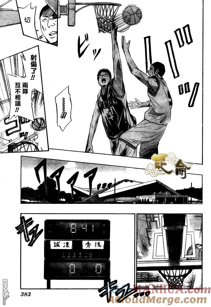 黑子的篮球 - 第26话 - 第11张图