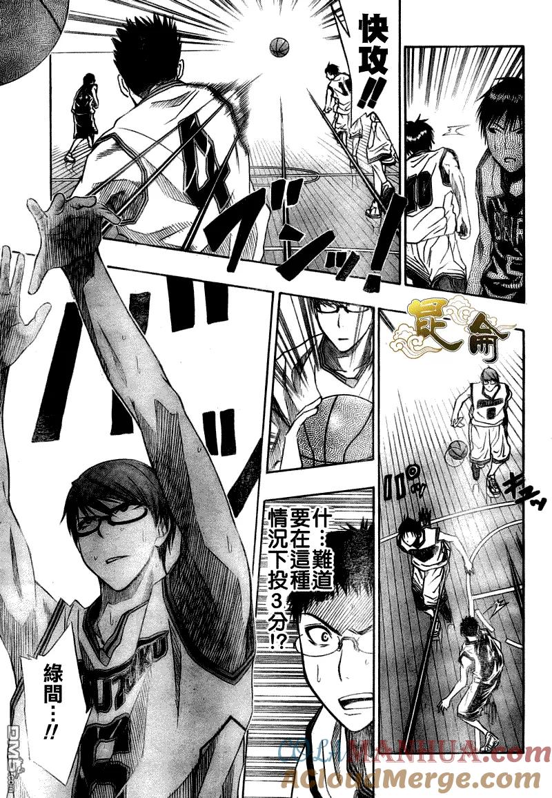 黑子的篮球 - 第26话 - 第13张图