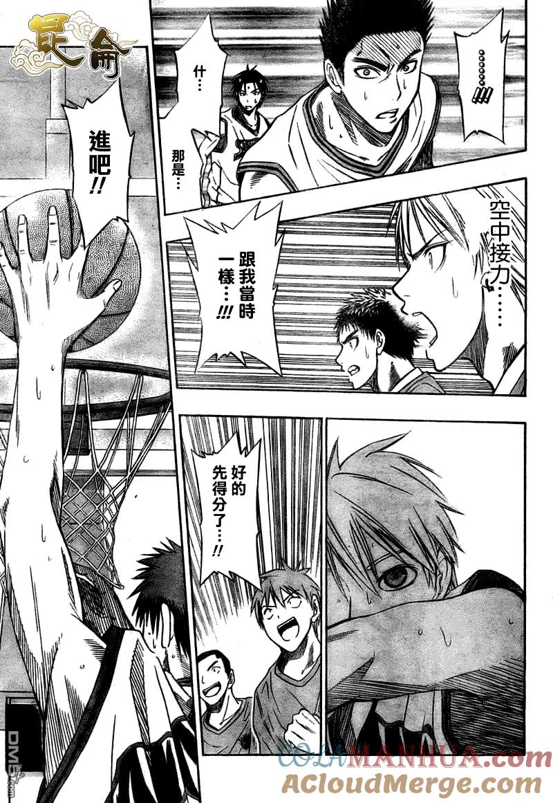 黑子的篮球 - 第26话 - 第7张图