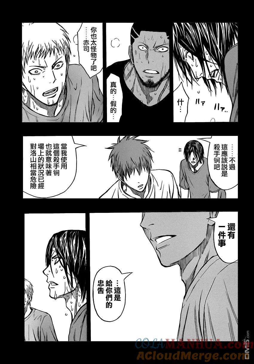 黑子的篮球 - 第260话 忠告 - 第5张图