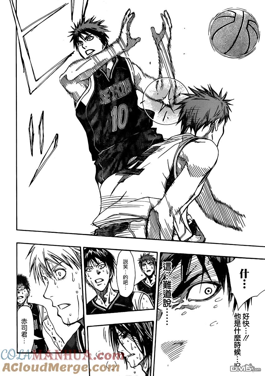 黑子的篮球 - 第260话 忠告 - 第17张图