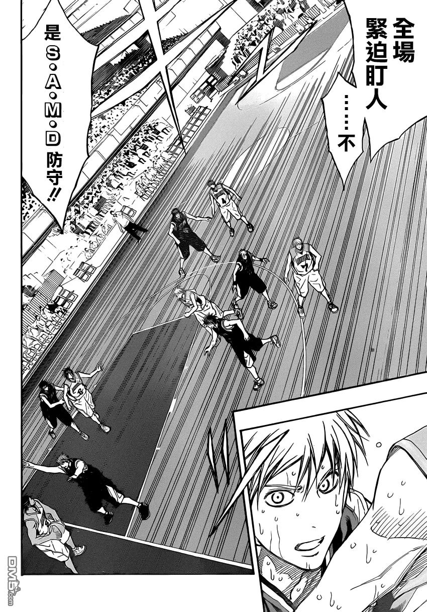 黑子的篮球 - 第260话 忠告 - 第8张图