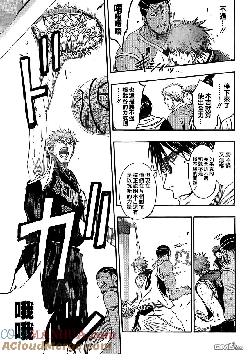 黑子的篮球 - 第260话 忠告 - 第11张图