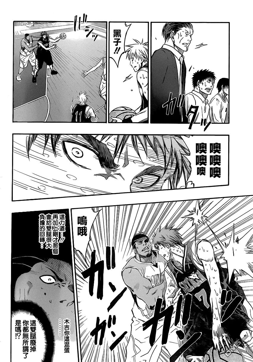 黑子的篮球 - 第260话 忠告 - 第10张图