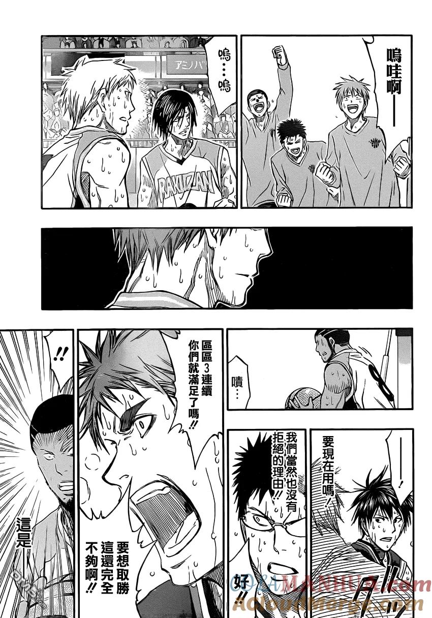 黑子的篮球 - 第260话 忠告 - 第7张图