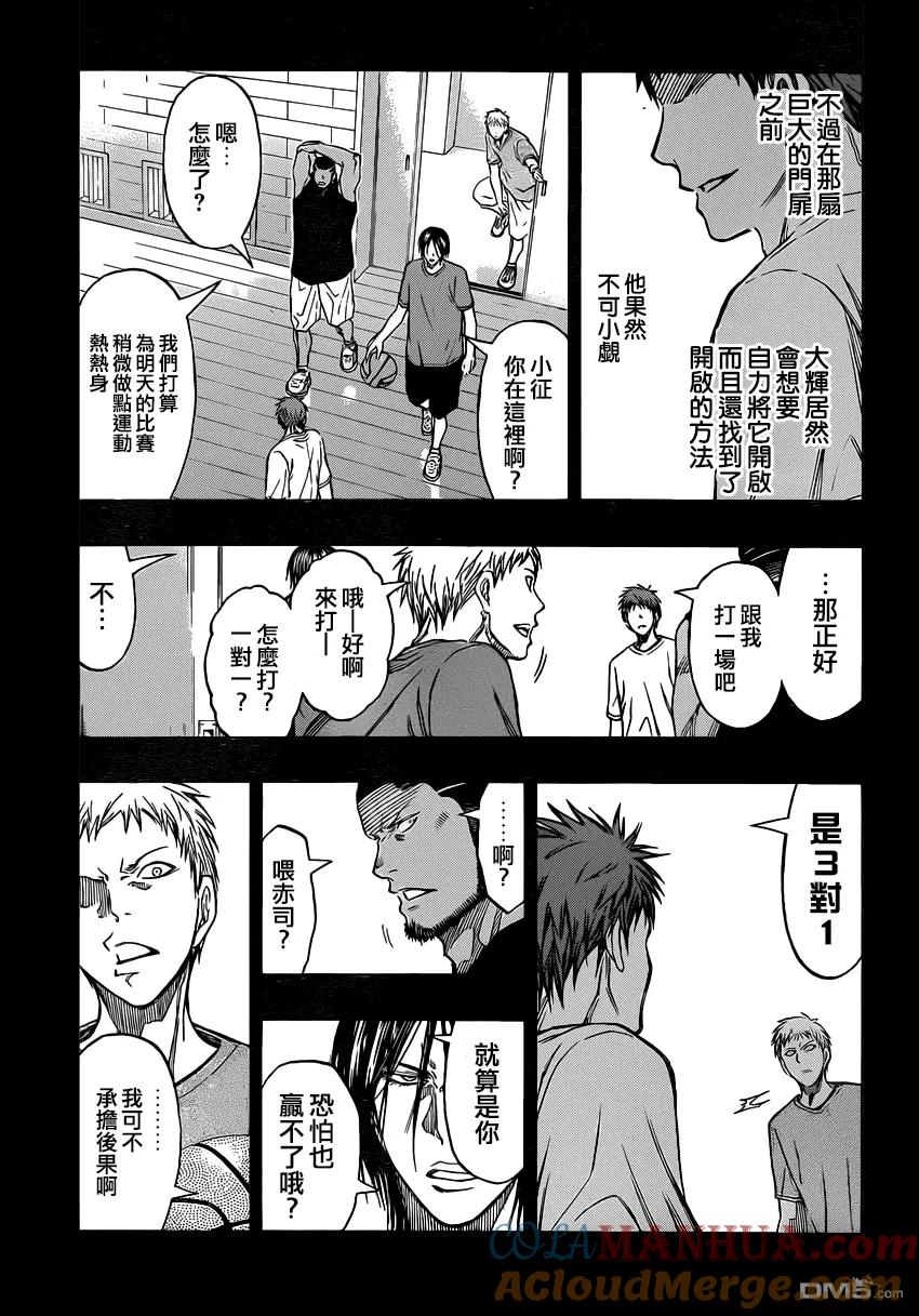 黑子的篮球 - 第260话 忠告 - 第3张图