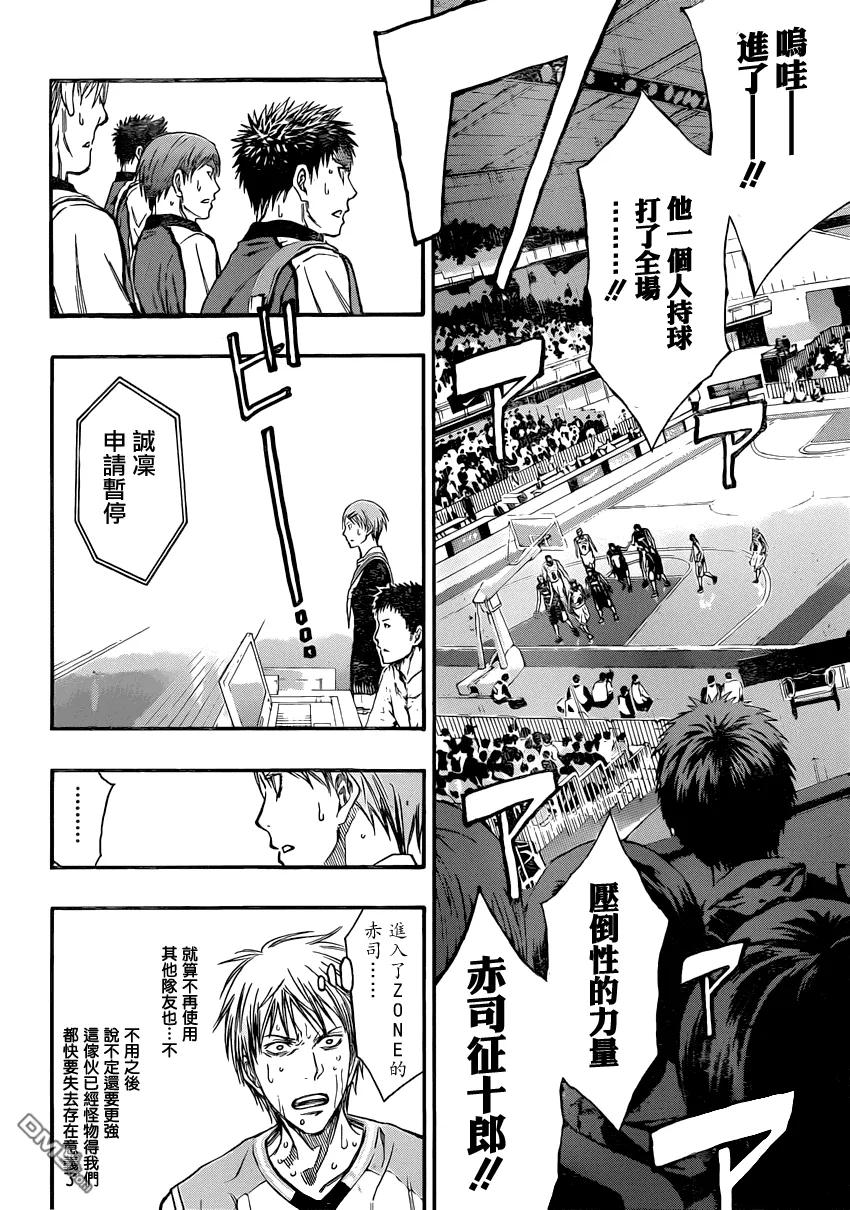 黑子的篮球 - 第261话 够了啊 - 第8张图