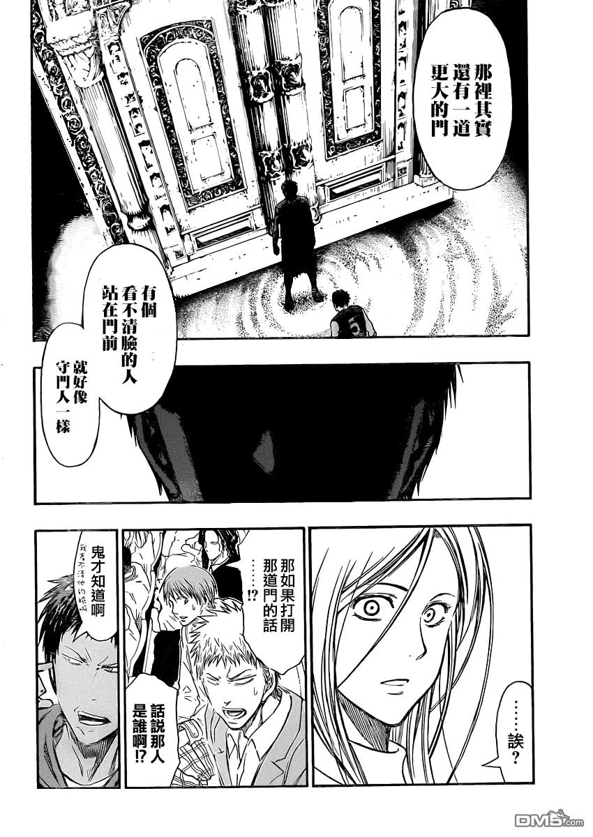 黑子的篮球 - 第261话 够了啊 - 第16张图