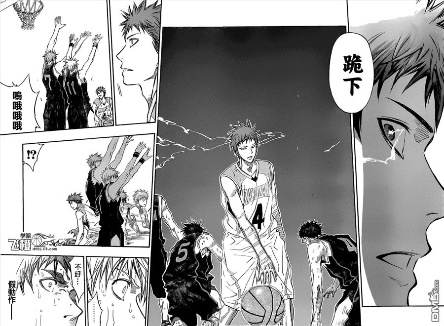 黑子的篮球 - 第261话 够了啊 - 第6张图