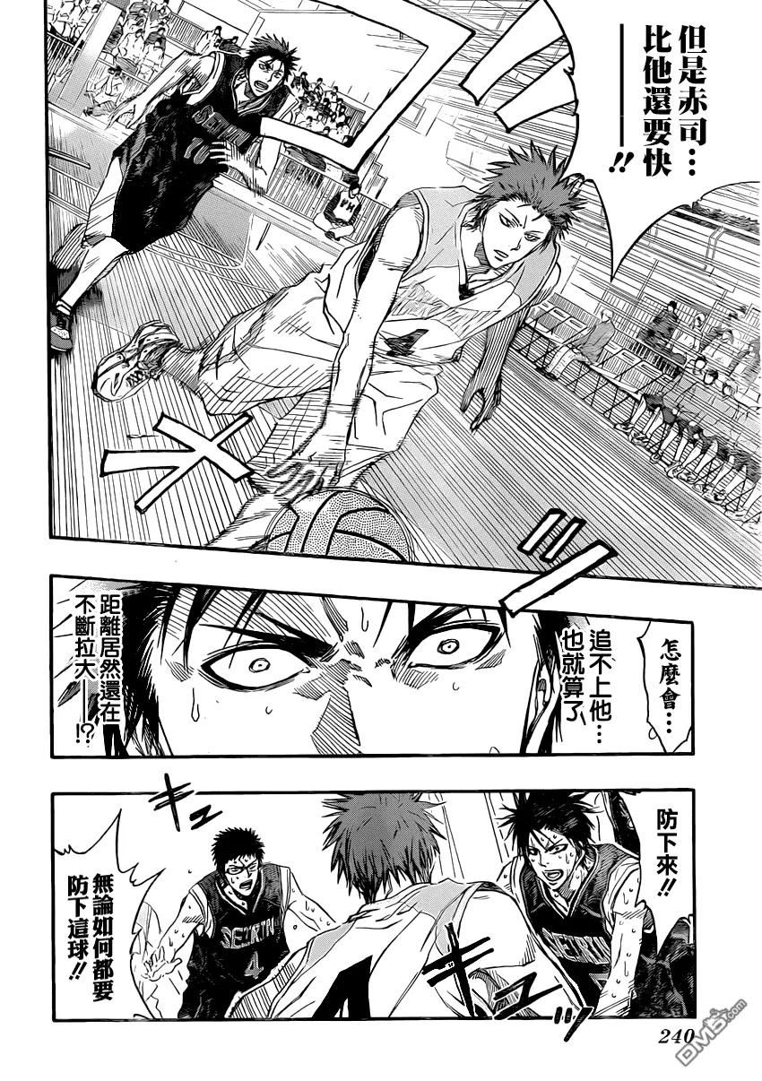 黑子的篮球 - 第261话 够了啊 - 第4张图