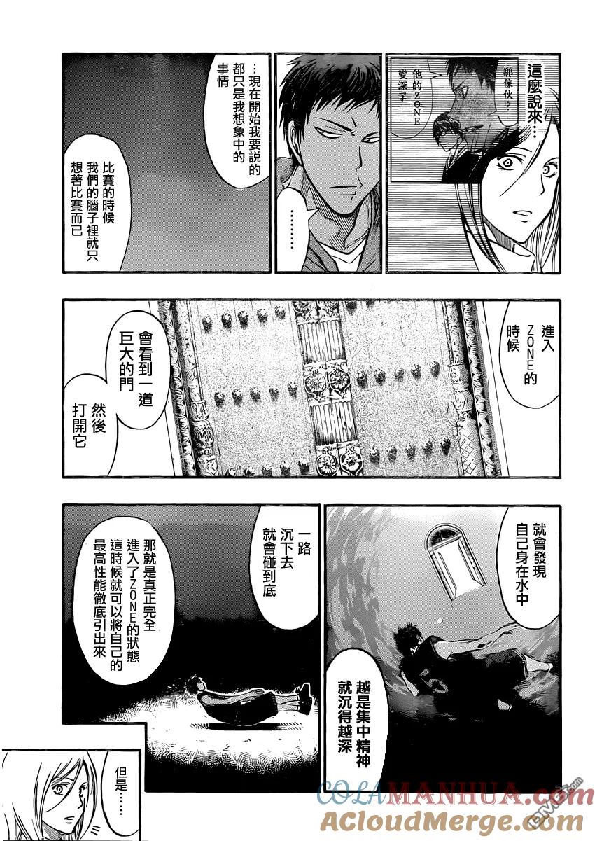 黑子的篮球 - 第261话 够了啊 - 第15张图