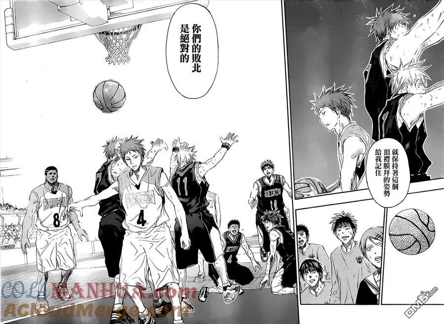 黑子的篮球 - 第261话 够了啊 - 第7张图