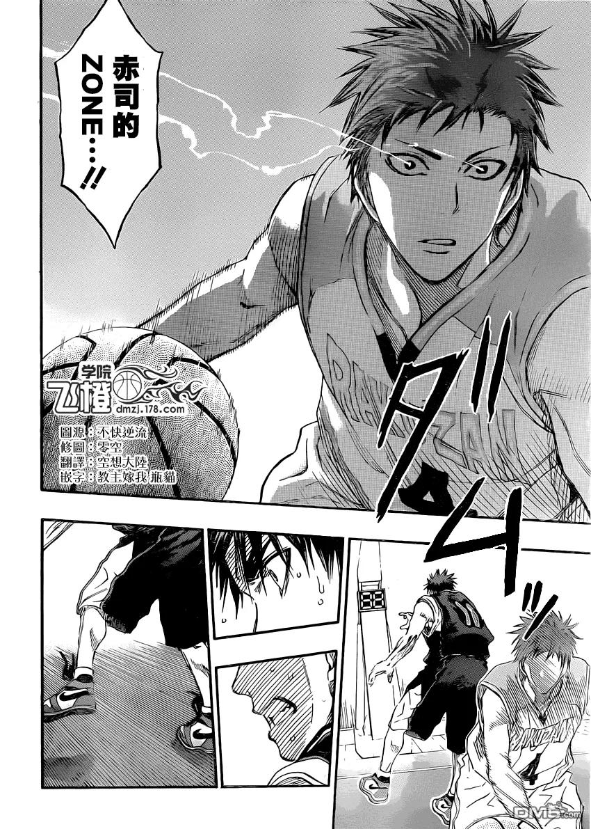 黑子的篮球 - 第261话 够了啊 - 第2张图