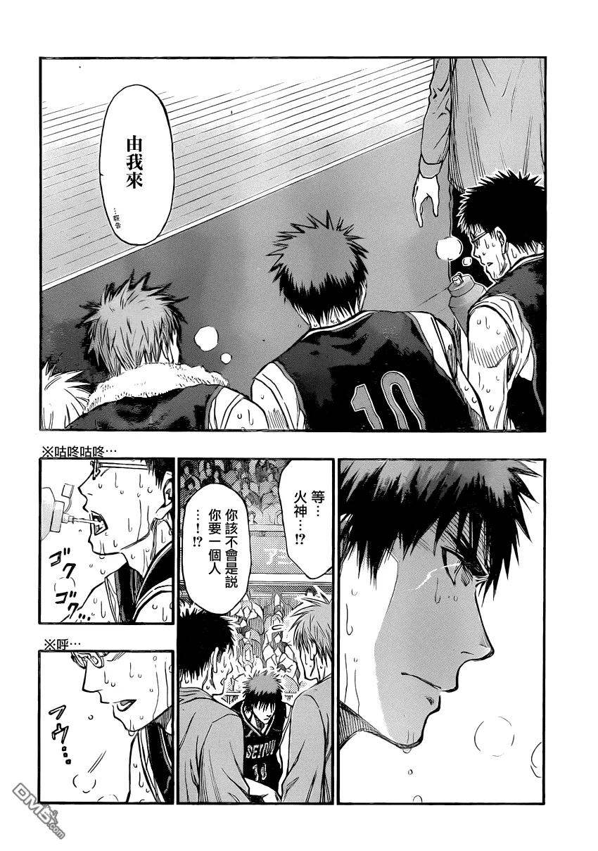 黑子的篮球 - 第261话 够了啊 - 第10张图