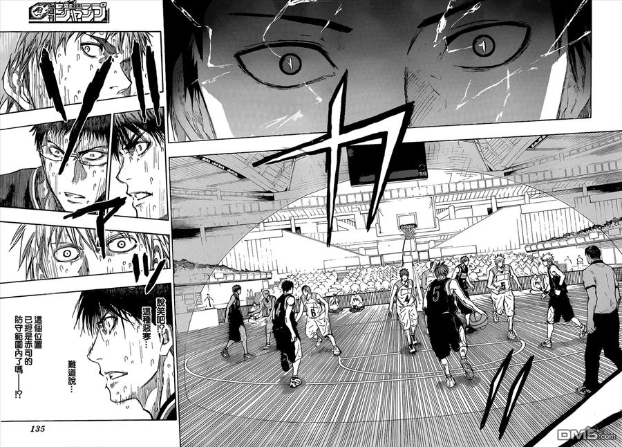 黑子的篮球 - 第262话 要不要先放弃呢 - 第4张图