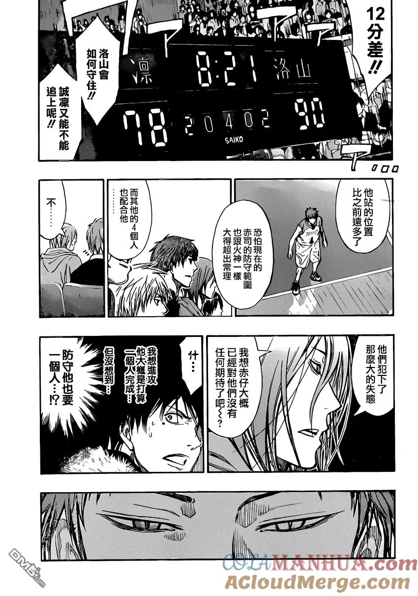 黑子的篮球 - 第262话 要不要先放弃呢 - 第3张图