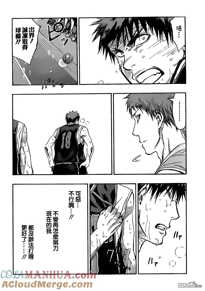 黑子的篮球 - 第262话 要不要先放弃呢 - 第13张图