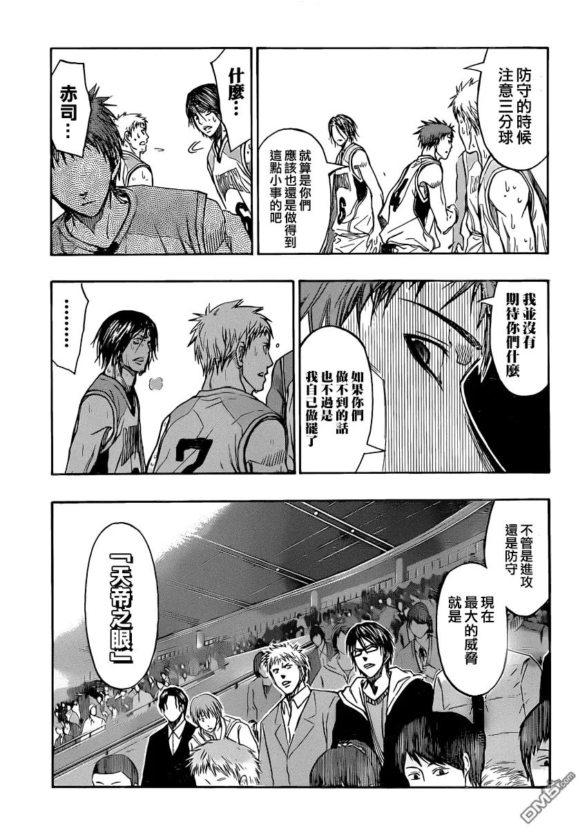 黑子的篮球 - 第262话 要不要先放弃呢 - 第10张图