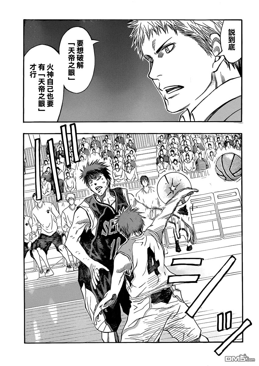 黑子的篮球 - 第262话 要不要先放弃呢 - 第12张图