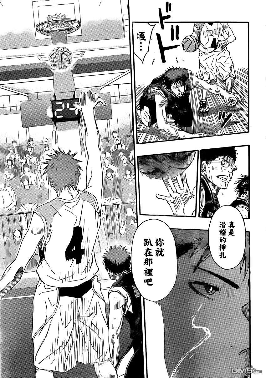 黑子的篮球 - 第262话 要不要先放弃呢 - 第8张图