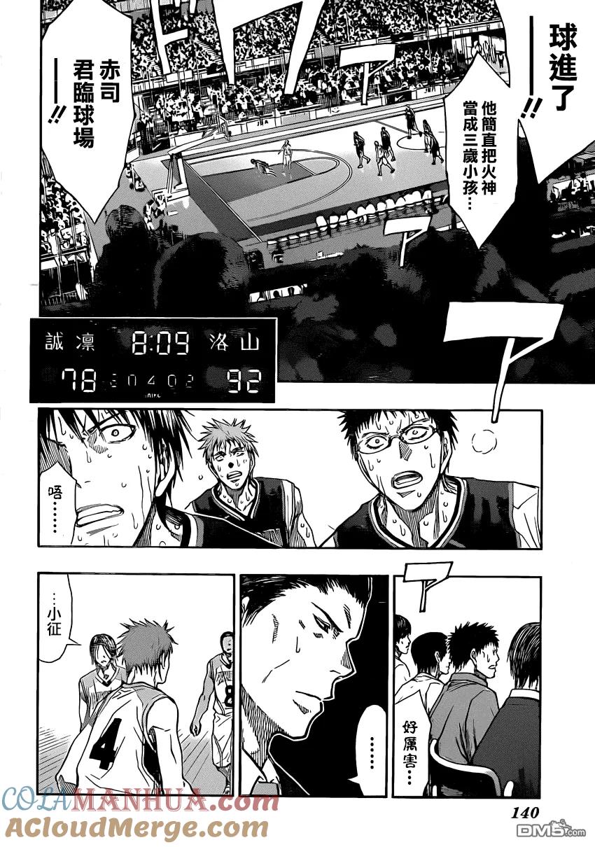 黑子的篮球 - 第262话 要不要先放弃呢 - 第9张图