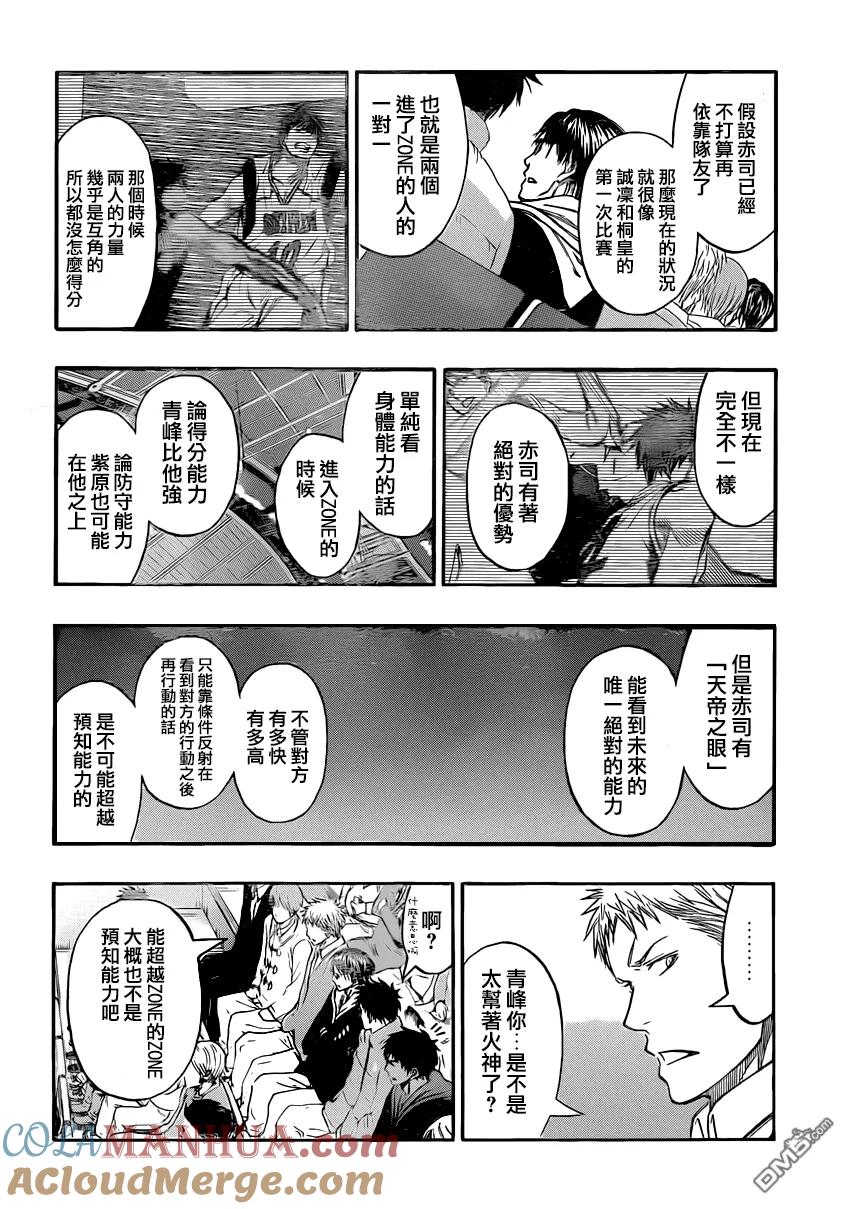 黑子的篮球 - 第262话 要不要先放弃呢 - 第11张图
