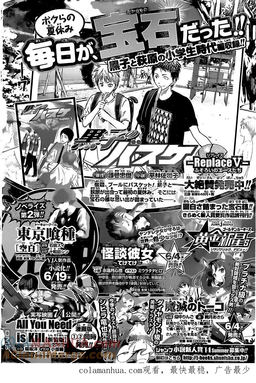 黑子的篮球 - 第262话 要不要先放弃呢 - 第19张图