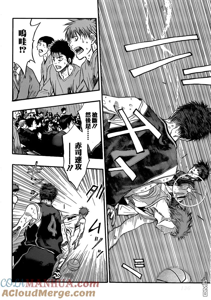 黑子的篮球 - 第262话 要不要先放弃呢 - 第5张图