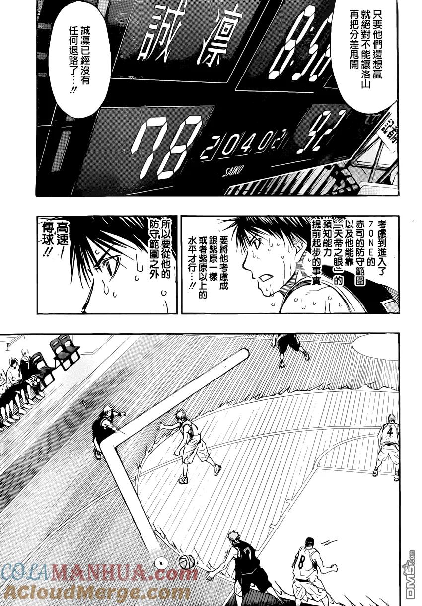 黑子的篮球 - 第263话 —要挡下赤司啊！ - 第5张图